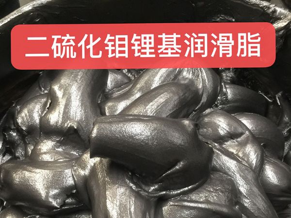 二硫化鉬潤(rùn)滑脂系列