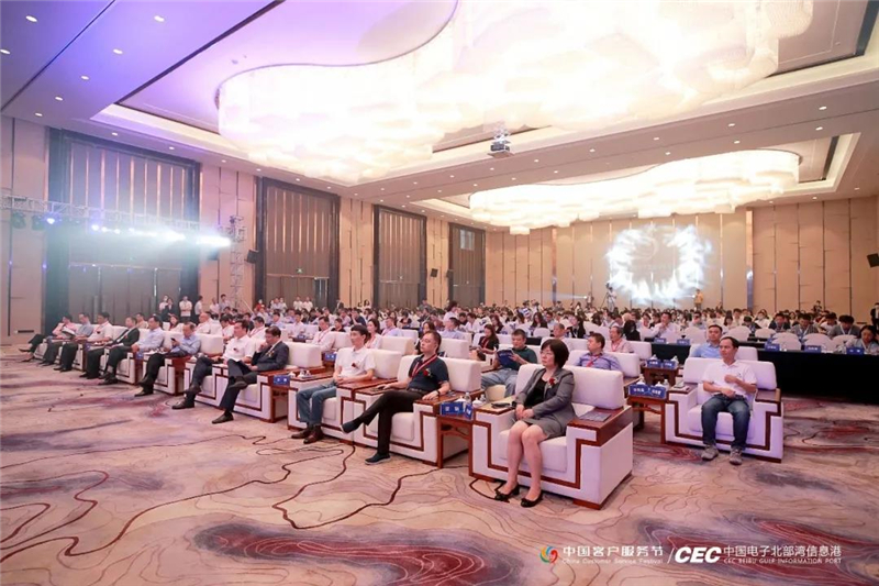2020（第四屆）中國(guó)客戶服務(wù)節(jié)在廣西北海隆重召開(kāi)
