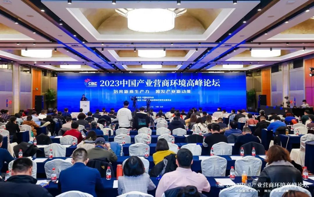 《中國城市產業(yè)營商環(huán)境發(fā)展報告2022》正式發(fā)布