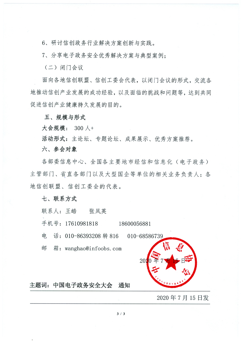 扫描0005_副本.jpg